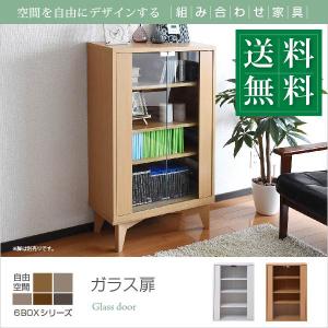 木製ガラス扉収納　キャビネット　飾り棚　ガラス戸　収納棚 楽天市場】キャビネット 木製 ガラス 飾り棚 扉付き収納棚 収納