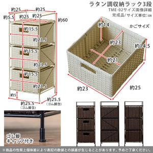 ラタン調 収納ラック ランドリー収納 3段 B...の詳細画像5