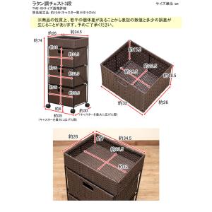 ラタン調 チェスト 収納ラック ランドリー収納...の詳細画像5