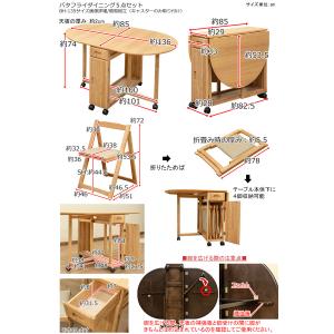 バタフライダイニング 5点セット ダイニングテ...の詳細画像5