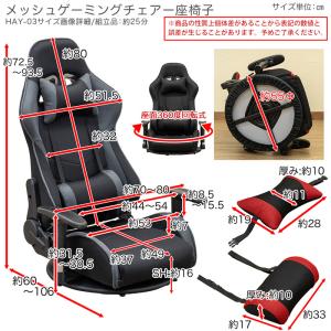 メッシュゲーミングチェア 座椅子 ゲーミングチ...の詳細画像2
