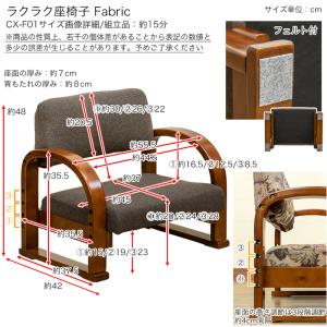 ラクラク座椅子 Fabric BR/FL/GR...の詳細画像5