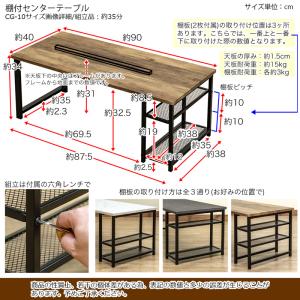 テーブル センターテーブル 棚付センターテーブ...の詳細画像3