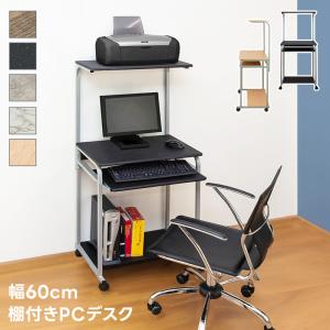 棚付き　PC　DESK　60　　BK/NA 送料無料 ct2606