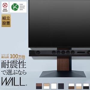 テレビ台 WALL V3 ウォール 壁寄せテレビスタンド テレビスタンドV3