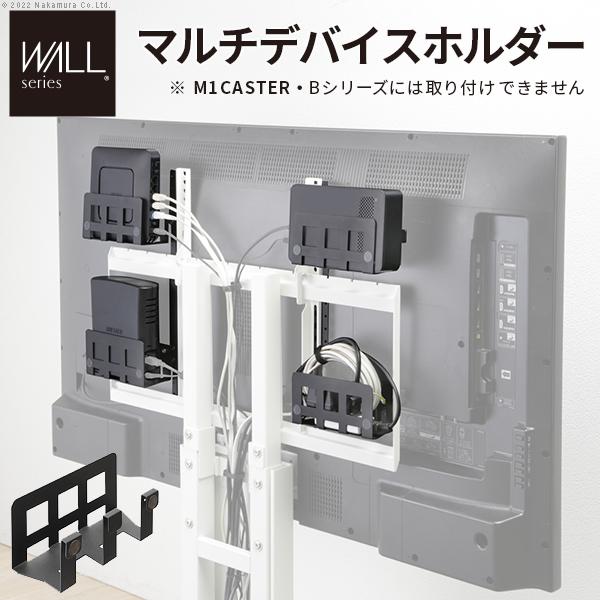 WALLインテリアテレビスタンドV2・V3・V4・V5・PRO・A2ラージタイプ対応 マルチデバイス...