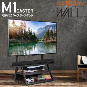 テレビスタンド anataIRO 45～65インチ対応 自立式 ブラック テレビ台 WALLインテリアテレビスタンドanataIRO テレビ24〜45型対応