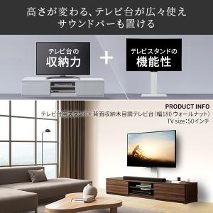 WALLインテリアテレビスタンド テレビ台用ス...の詳細画像2