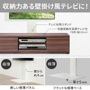 WALLインテリアテレビスタンド テレビ台用ス...の詳細画像3