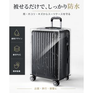 スーツケースカバー 防水 キャリーケースカバー...の詳細画像1