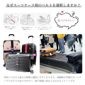 スーツケースベルト キャリーケースベルト スー...の詳細画像4