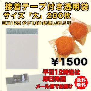 【送料無料】接着テープ付きD-81（２００枚）１２５×１３０＋３５ｍｍ「メール便でお届け」｜sempre-m