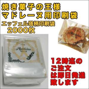 マドレーヌ　送料込 m22.jpg