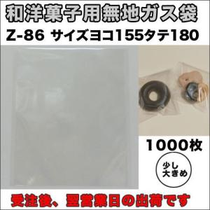 透明無地ガス袋 Z-12 115x140mm 脱酸素剤・シリカゲル対応ガスバリア袋