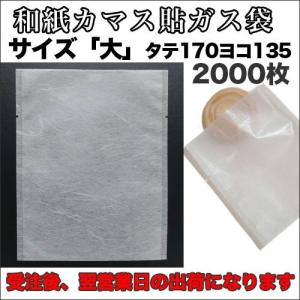 送料無料】脱酸素剤対応透明カマス貼ガス袋Z12無地中115×140