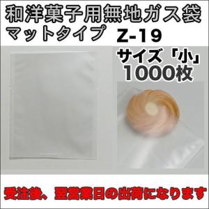 透明無地ガス袋 Z-12 115x140mm 脱酸素剤・シリカゲル対応ガスバリア袋