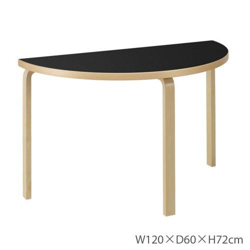 テーブル 95 アアルトテーブル ブラックリノリウム W120×D60×H72cm  Artek ア...