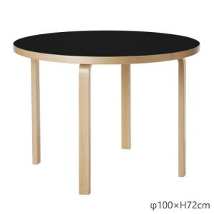 アルテック　90B ブラックリノリウム　75cm 3本脚 アアルト Artek ラウンドテーブル 90B ブラック リノリウム(90B ブラック