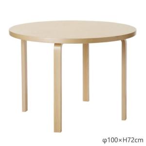 Artek アルテック　テーブル　ブラックリノリウム　90B アアルト 90Bテーブル φ75cm / ブラックリノリウムArtek（アルテック） | 公式