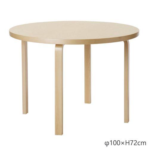 90Aテーブル アアルトテーブル バーチ φ100×H72cm  Artek アルテック