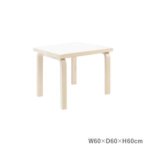 80Cテーブル 子ども用 アアルトテーブル ホワイトラミネート W60×D60×H60cm  Art...