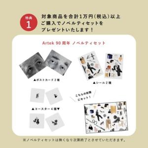 Artek 90周年 アニバーサリーポスター ...の詳細画像1