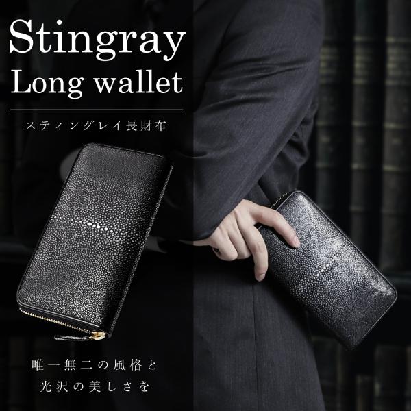 スティングレイ 長財布 イタリアンレザー ＹＫＫゴールドファスナー 見開きラウンドファスナーウォレッ...