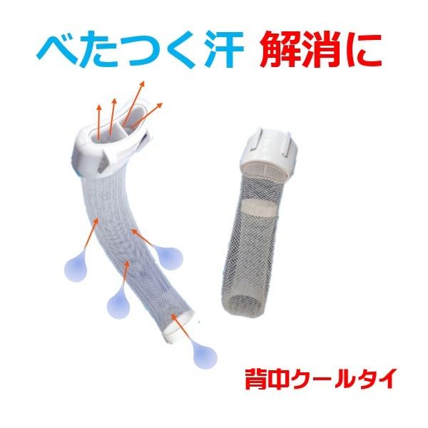 猛暑日 真夏日 べたつく汗 臭い 蒸れ対策 背中汗対策 熱中症 対策グッズ 魔法の背中クールタイ  ...