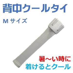 背中汗対策グッズ その他暑さ対策 冷却グッズ の商品一覧 暑さ対策 冷却グッズ ダイエット 健康 通販 Yahoo ショッピング