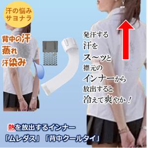 吸水速乾 クールビズ軽装 こもる熱 放出さらに...の詳細画像5