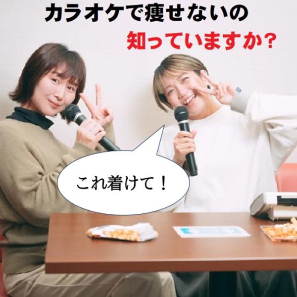 カラオケでは痩せな!い? 交感神経・痩せる仕組を引き出す魔法のダイエット器具 背中クールタイ 着ける...