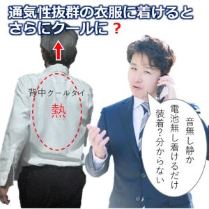 日傘遮光 通気性抜群クールビズの衣服をさらに冷...の詳細画像2