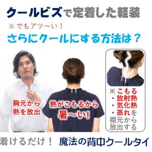 汗かいても濡れない「背中クールタイ」と「ムレダ...の詳細画像3