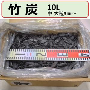 国産 竹炭 中大粒 10L 多孔質 透水性 保水...の商品画像