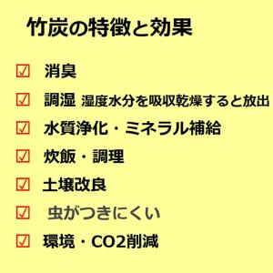国産 竹炭 中大粒 10L 多孔質 透水性 保...の詳細画像3