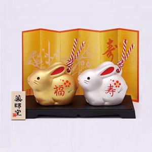 薬師窯 2023年 干支 うさぎ 彩耀 招福 寿々 卯(福寿・金銀土鈴) ホワイト 小