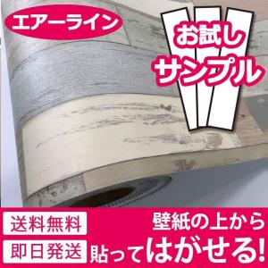 壁紙 サンプル 壁紙シール 木目調 リメイクシート はがせる壁紙 壁紙 張り替え 自分で おしゃれ 貼ってはがせる壁紙 壁紙の上から貼る壁紙 diy y3｜senastyle