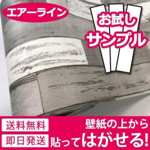 壁紙 サンプル 壁紙シール 木目調 リメイクシート はがせる壁紙 壁紙 張り替え 自分で おしゃれ 貼ってはがせる壁紙 壁紙の上から貼る壁紙 diy y3｜senastyle