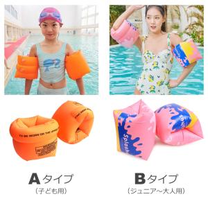 アームリング 子供用 大人用 浮き輪 フロート...の詳細画像2