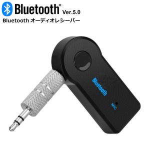 bluetooth レシーバー 車 オーディオ トランスミッター bluetooth5.0 車 aux 3.5mmステレオミニプラグ オーディオレシーバー スマホ ハンズフリー通話 y2｜senastyle