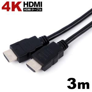 hdmiケーブル 3m 4k 4KHD高画質 3D 1080P テレビ TV ブルーレイ DVD プロジェクター PS3 PS4 hdmi to hdmi PC パソコン モニター ケーブル y2