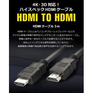hdmiケーブル 3m 4k 4KHD高画質 ...の詳細画像1
