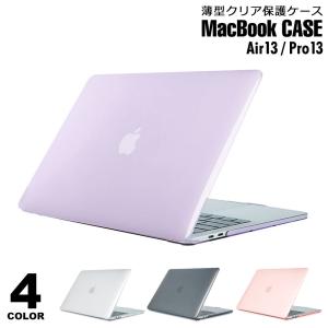 macbook ケース 透明 おしゃれ かわいい 持ち運び airケース proケース カバー マックブック エアー プロ 13インチ ノートPCケース 透明ケース y4｜セナスタイル