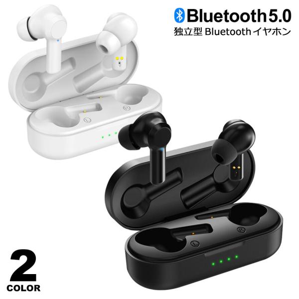 イヤホン ワイヤレス bluetooth5.0+EDR ワイヤレスイヤホン 防水 ハンズフリー通話可...