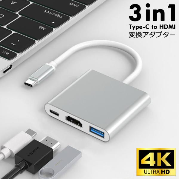hdmi タイプc 変換 type-c to HDMI 変換アダプター 3in1 Nintendo ...