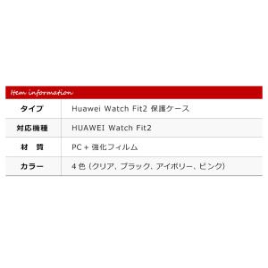Huawei Watch Fit2 ケース ハ...の詳細画像5