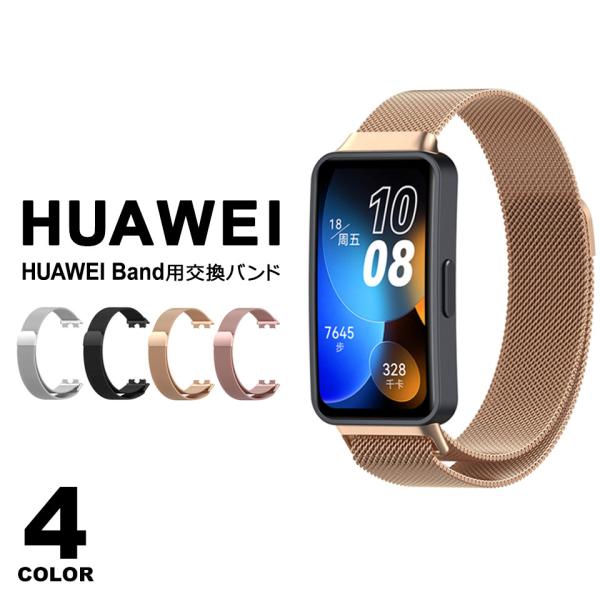 huawei band 10 9 8 交換バンド レディース メンズ ファーウェイバンド8 ベルト ...