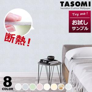 断熱 壁紙 断熱壁紙 アルミ 壁紙シール のり付き エコ クッション壁紙 