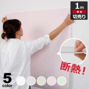 壁紙 断熱 アルミシート のり付き シールタイプ エコ 壁用 クッション壁紙 省エネ リフォーム 吸音 (壁紙 張り替え) 断熱壁紙シール 宅F