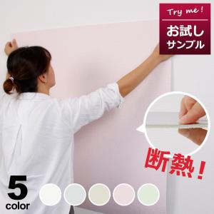 壁紙 断熱 アルミシート のり付き シールタイプ エコ 壁用 アイボリー クッション壁紙 省エネ 吸音 (壁紙 張り替え) おしゃれ サンプル 断熱壁紙シール y3